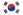 https://upload.wikimedia.org/wikipedia/commons/thumb/0/09/Flag_of_South_Korea.svg/23px-Flag_of_South_Korea.svg.png